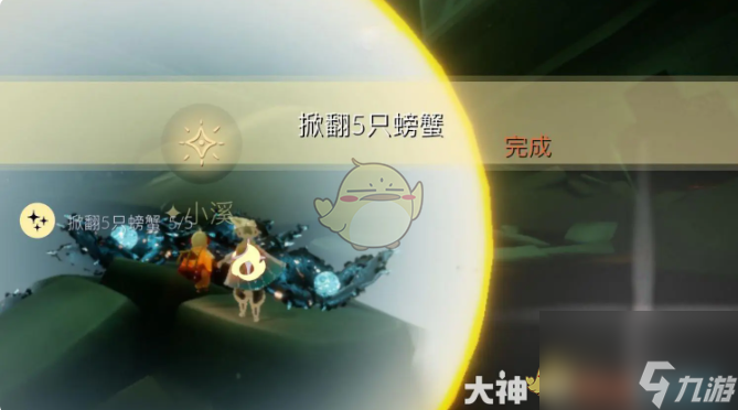 光遇日常任务更新12.9季节蜡烛大蜡烛