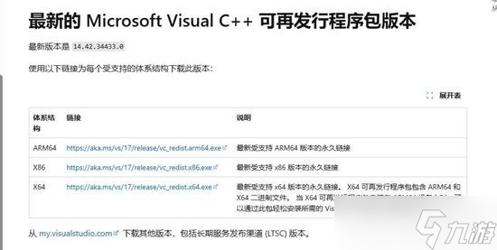 崩坏星穹铁道电脑报错1001_3怎么办 登录异常解决办法
