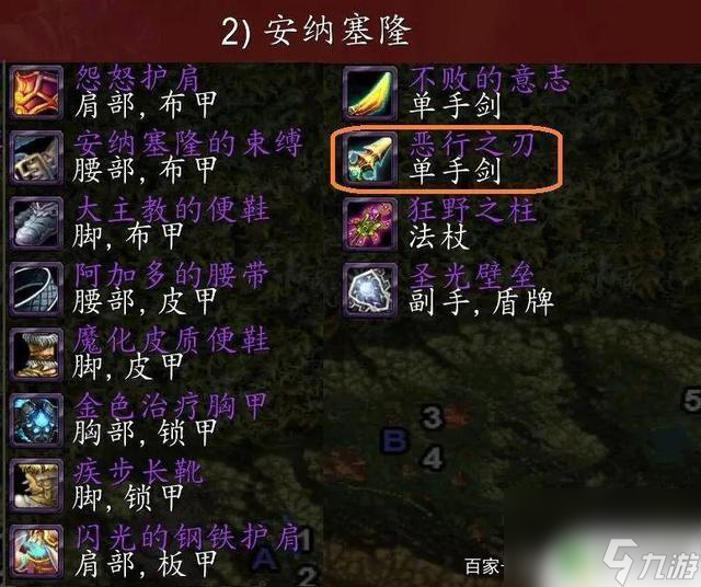魔獸世界海山掉落物品一覽表 魔獸世界tbcP3海山掉落裝備屬性解析