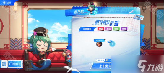 《DNF手游》環(huán)游天界列車主題活動(dòng)攻略匯總