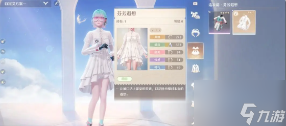 無限暖暖見聞任務(wù)攻略大全