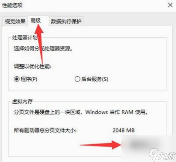 生化危机4重制版致命的应用程序退出解决方法