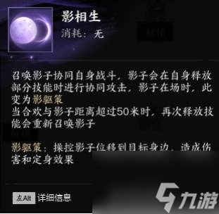 《诛仙世界》影舞流影合欢入门教学 影舞流影合欢怎么玩