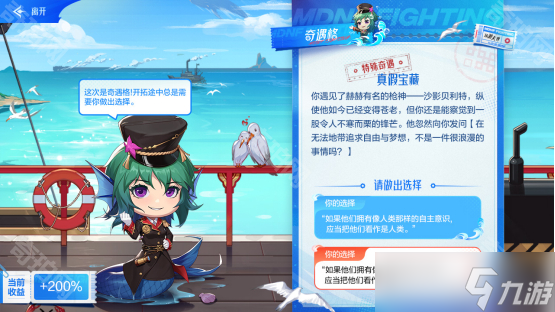 《DNF手游》環(huán)游天界列車活動全格子效果一覽