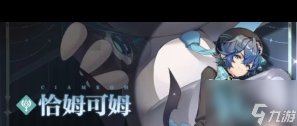 《依露希尔星晓》尤菲莉亚英骑怎么样？依露希尔星晓攻略详情