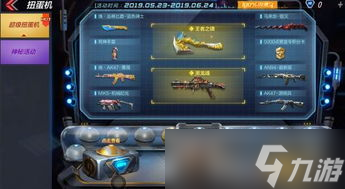 cf暫存箱活動(dòng)5月,cf手游扭蛋機(jī)在哪