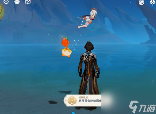 《原神》5.2楓丹獸會吃魚嗎成就達成攻略