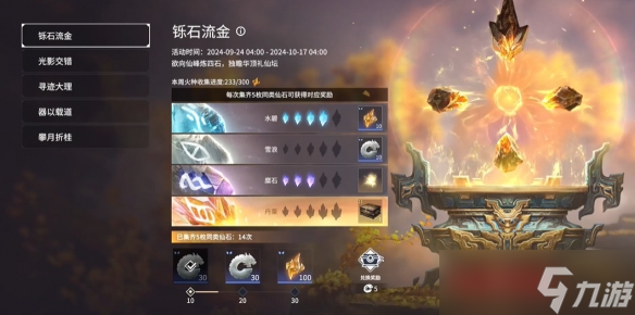 《永劫无间》永昼通币快速获得方法介绍