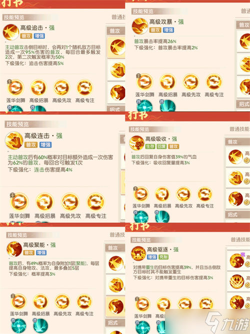 离火之境鬼将宝宝怎么打书
