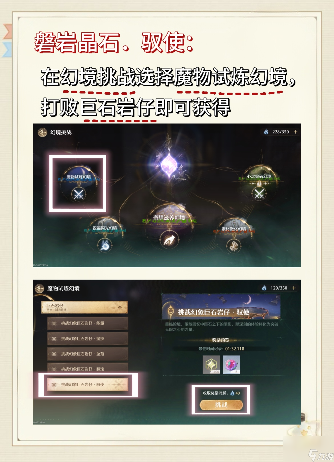 無限暖暖心愿金薔薇制作材料獲取方式