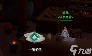 《剑网3》温泉山庄门客获得方法
