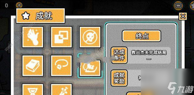 揭秘少年三國(guó)志2馬失前蹄隱藏成就觸發(fā)的攻略（如何完成馬失前蹄這一難題）