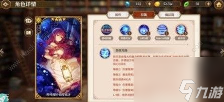 从零开始的异世界生活鬼屋新角色怎么样鬼屋新角色解析