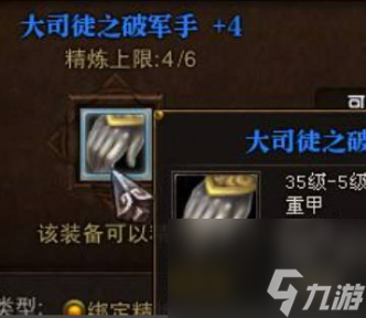 斗战神装备精炼技巧