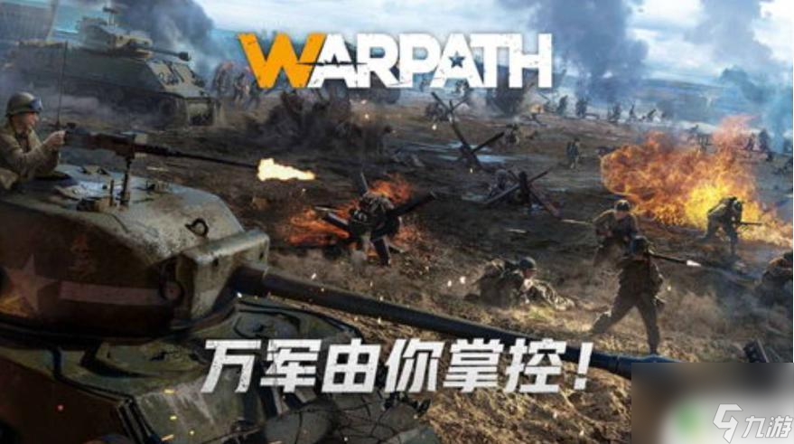 战火勋章怎么移民 战火勋章移民技巧