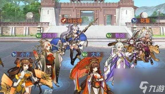 《三国志幻想大陆最强——征战天下》（无敌于天下）