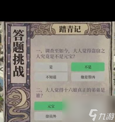 《江南百景图》海上仙山宝箱位置分享？江南百景图攻略详情