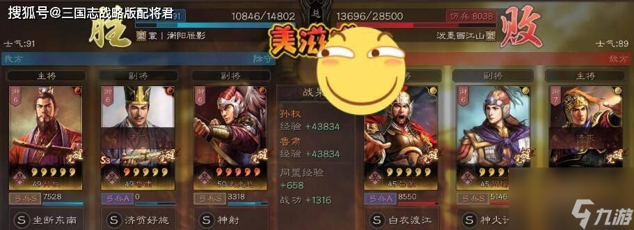 三国志战略版五虎枪攻略（打造最强五虎枪阵容）