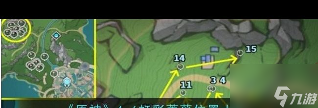 《原神》4.4秘谷俠隱至上的秘笈成就攻略？原神攻略介紹