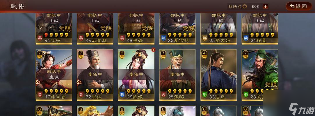 三国志战略版中如何清除不需要的武将（教你轻松剔除多余人才）