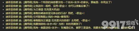 魔兽世界锈水财阀军需官在哪找 锈水财阀军需官地点一览