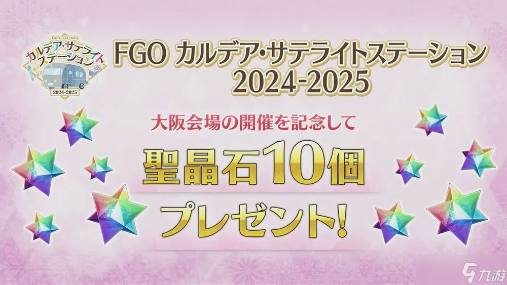 《FGO》日服公开圣诞活动『波赫约拉的平安夜』登场从者「娄希」与礼装情报