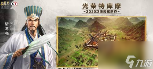 三国志战略版，打造最佳策略游戏（挑战历史巨变）