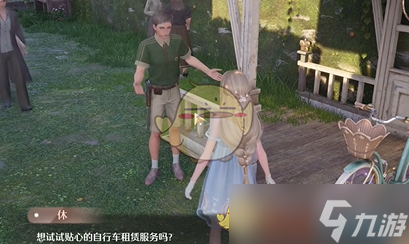 《无限暖暖》秘密的账本前置条件及NPC位置