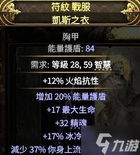 《流放之路2》彗星流冰法Build攻略 彗星流冰法天赋加点与技能搭配