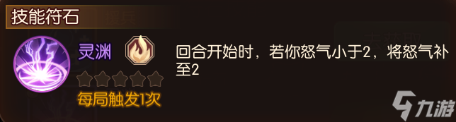 《怒焰三國殺》橙將王異搭配推薦