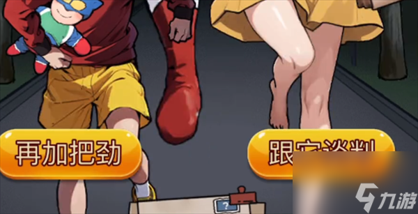 《隐秘的档案》奇怪的朋友通关攻略
