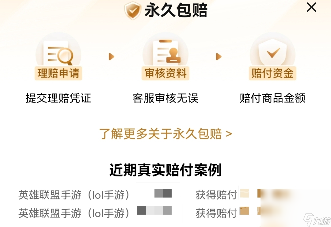 英雄联盟账号交易平台哪个好 英雄联盟买号软件推荐