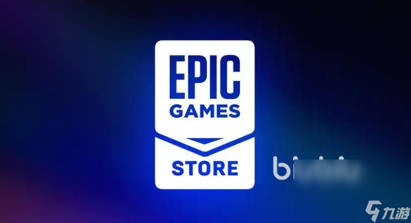 EPIC错误代码llE1003是什么原因 EPIC错误代码解决方法分享
