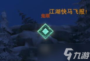 《剑网3》温泉山庄邓灯灯位置介绍2024