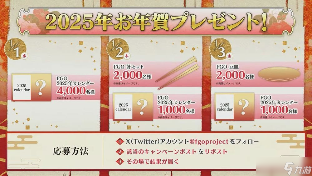 《FGO》日服公开圣诞活动『波赫约拉的平安夜』登场从者「娄希」与礼装情报