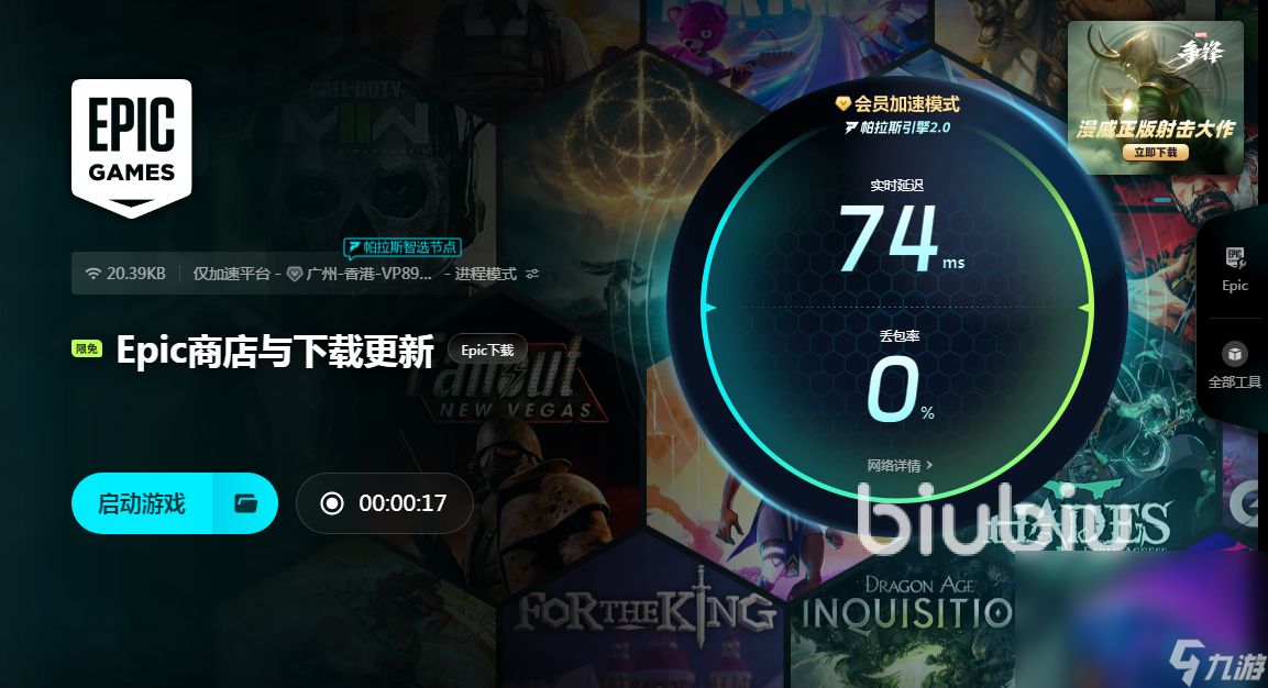 EPIC启动游戏没有反应怎么办 EPIC启动问题解决方案介绍
