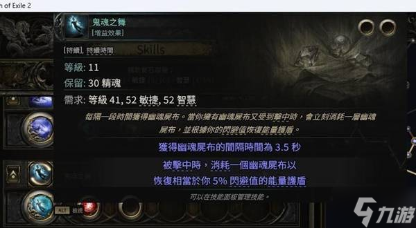 《流放之路2》近战四象尊BD分享 近战四象尊配装加点推荐