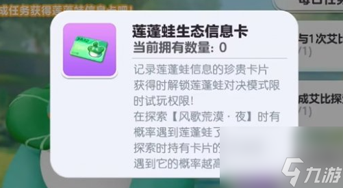 蛋仔派对艾比莲蓬蛙捕捉方法