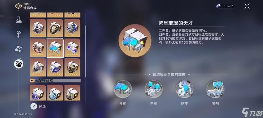 崩坏星穹铁道筑梦边境宝箱在哪？崩坏攻略分享