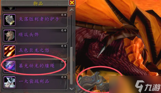 《魔兽世界》暮光幼龙坐骑获取方法介绍