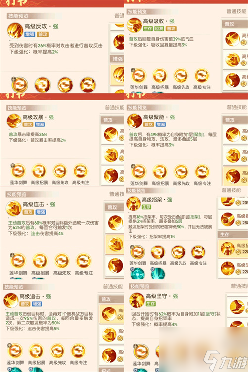 离火之境凤凰宝宝怎么打书