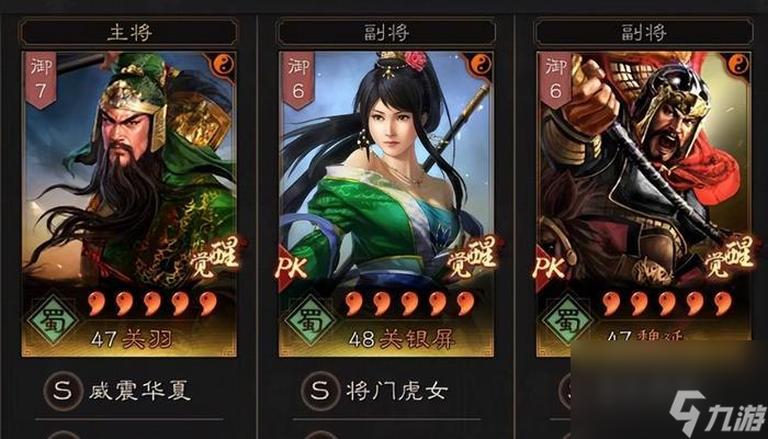 三国志战略版菜刀队英雄阵容搭配攻略（打造最强菜刀队）