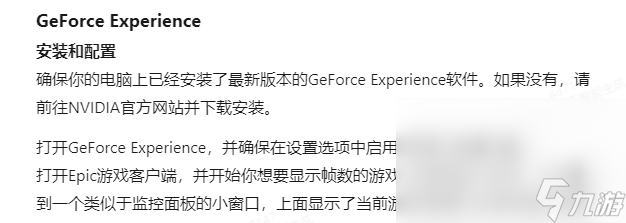EPIC显示游戏帧数怎么操作 EPIC显示游戏帧数教程