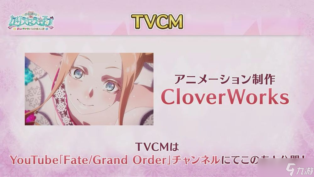 《FGO》日服公开圣诞活动『波赫约拉的平安夜』登场从者「娄希」与礼装情报