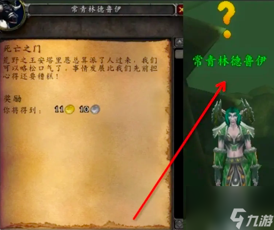 魔兽世界刀锋山常青林在哪里 魔兽世界刀锋山常青林位置一览