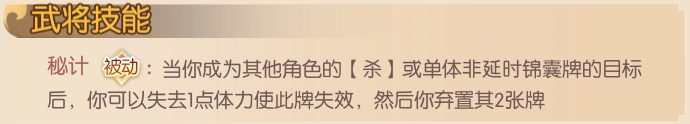 《怒焰三國殺》橙將王異搭配推薦