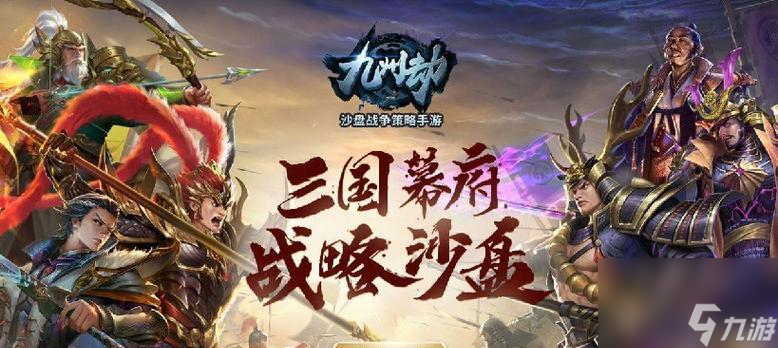 《三国诛将录》武将获取攻略（如何获得更多的武将）