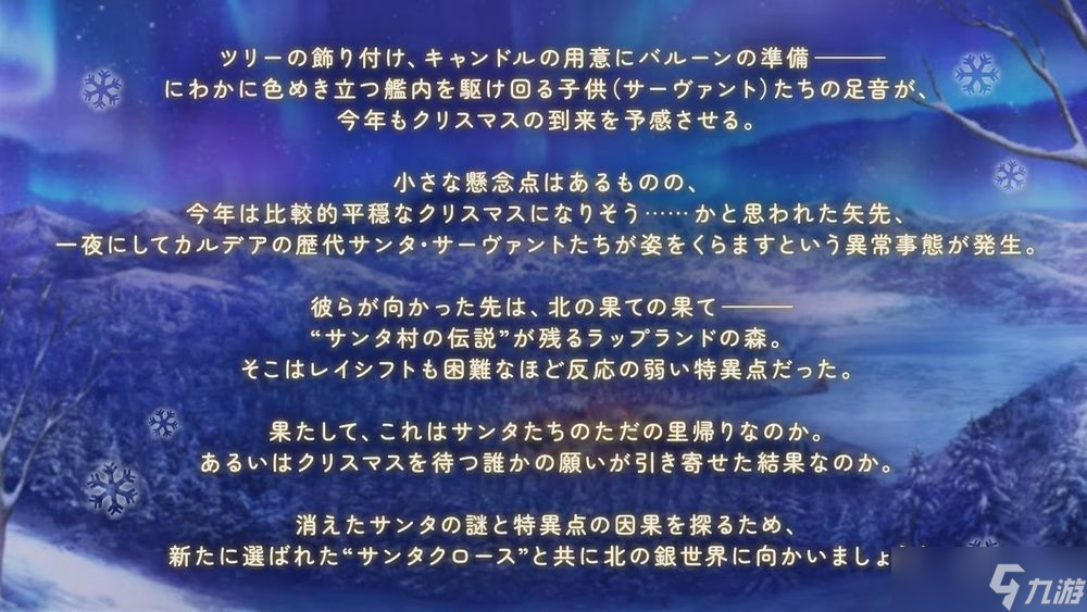 《FGO》日服公开圣诞活动『波赫约拉的平安夜』登场从者「娄希」与礼装情报