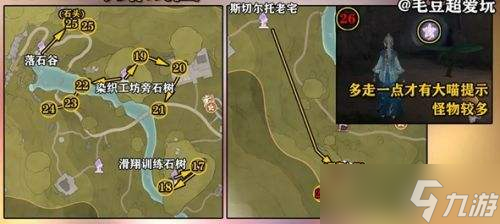 無限暖暖小石樹田村奇想星位置大全|26個奇想星全收集指南