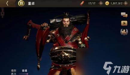 《三国诛将录》武将获取攻略 怎么获取更多的武将 